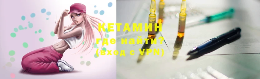 продажа наркотиков  Змеиногорск  КЕТАМИН ketamine 