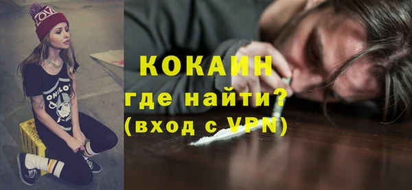 COCAINE Бородино